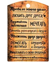 Разделочная доска "Правила дома" с рисунком дерево коричневая во Белом