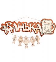 Вывеска баня "С рыбами" во Белом