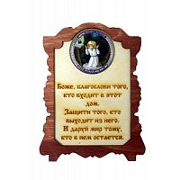 ИКОНА "СЕРАФИМ" во Белом