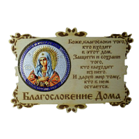 ИКОНА-МАГНИТ "УМИЛЕНИЕ" во Белом