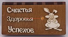 Купюрница Новый год "Зайка" во Белом