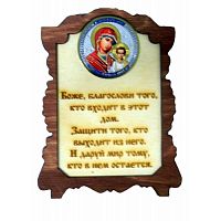 ИКОНА "КАЗАНСКАЯ" во Белом
