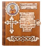 Ключница книга малая Благословение дома "Семистрельная" во Белом