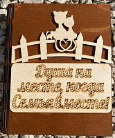 Ключница книга малая "Семья вместе, кошка" во Белом