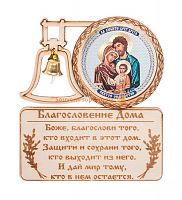 МАГНИТ КОЛОКОЛ "Святого семейства" во Белом