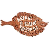 Вывеска баня "Веник" во Белом