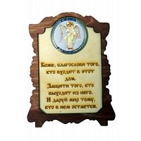 ИКОНА "АНГЕЛ ХРАНИТЕЛЬ" во Белом