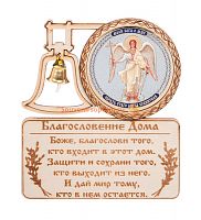 МАГНИТ КОЛОКОЛ " АНГЕЛ ХРАНИТЕЛЬ" во Белом